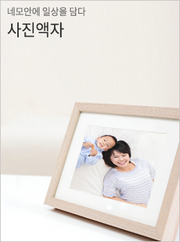 사진액자