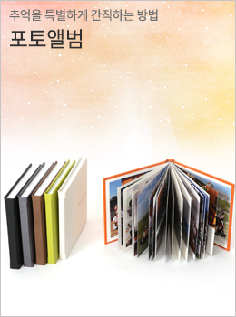 포토앨범